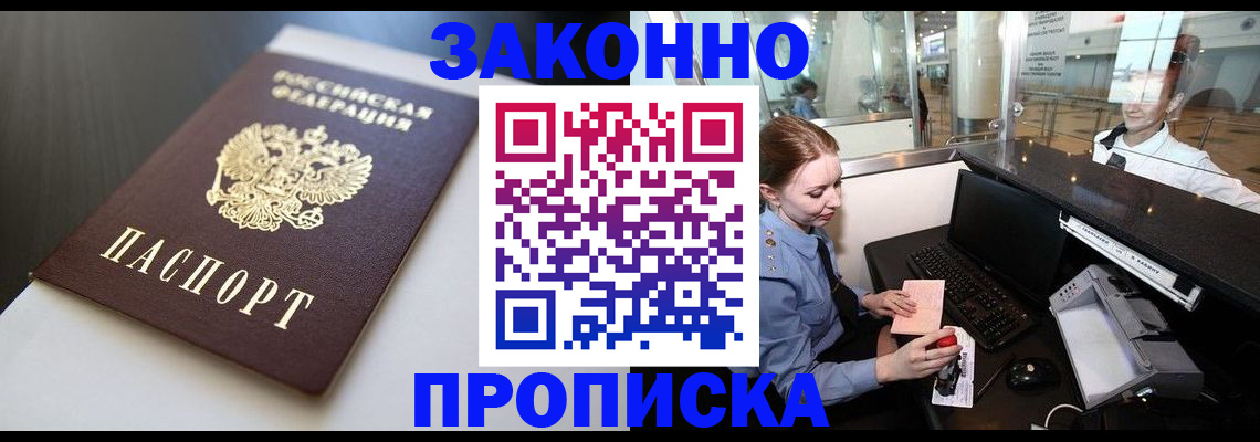 временная регистрация госуслуги в Семёнове