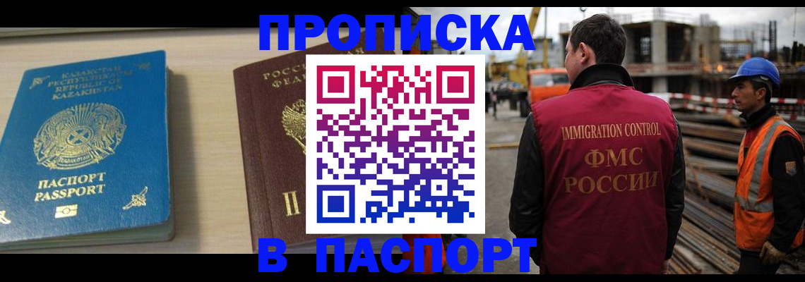 где прописаться в Семёнове