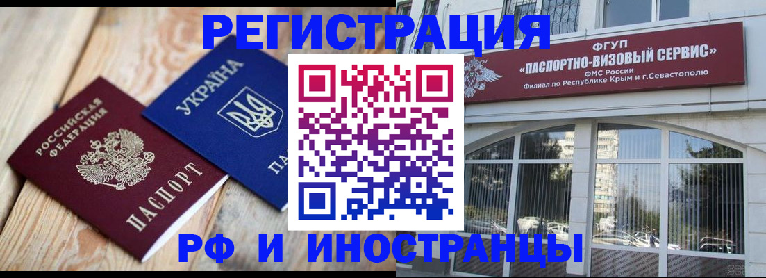 прописка в Семёнове